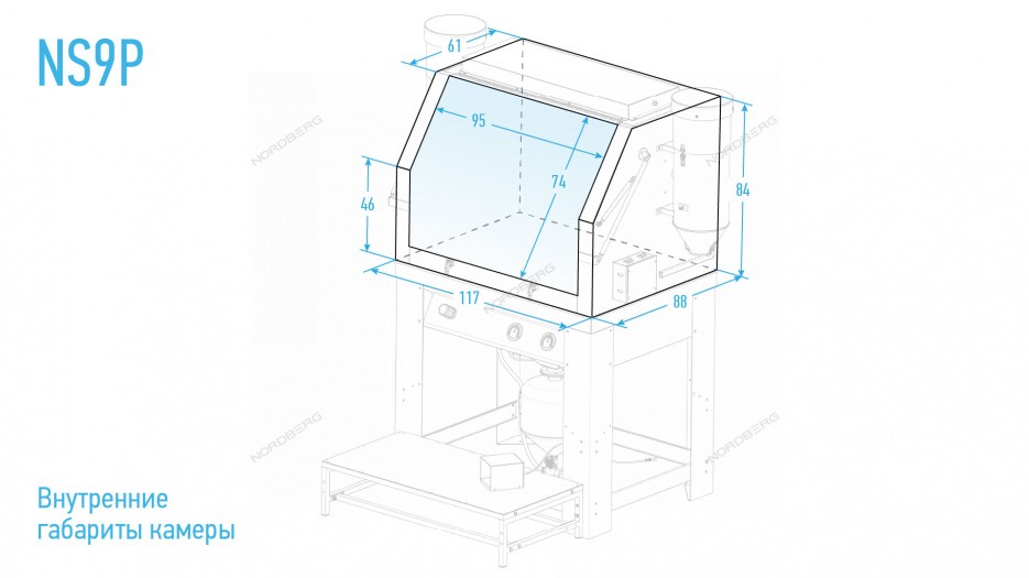 Камера пескоструйная с напорной системой подачи абразива NORDBERG NS9P